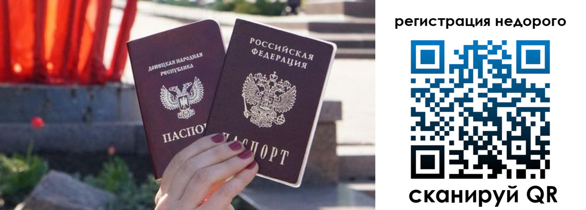 прописка для работы в Волгодонске