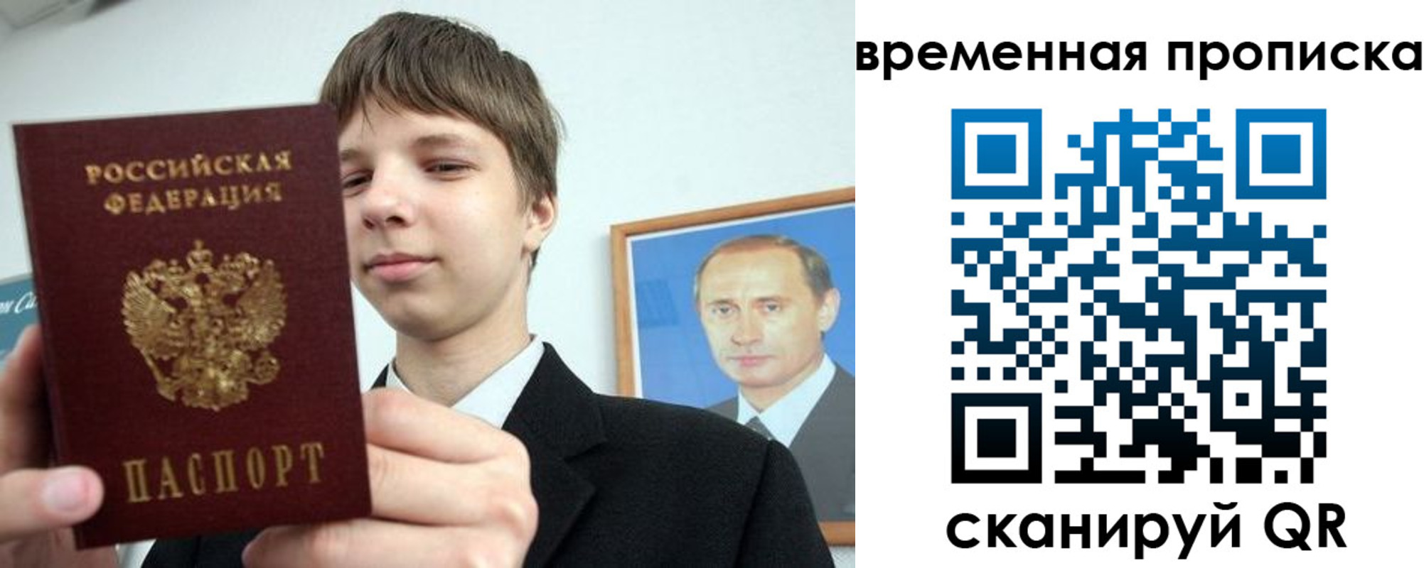 временная регистрация в квартире в Волгодонске